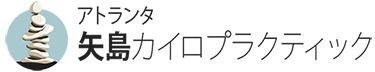 矢島カイロプラクティック